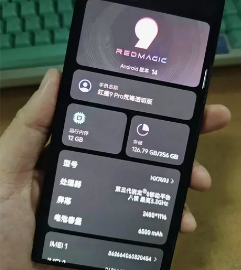 红魔9pro透明版，12+256，备机用的...