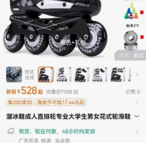 轮滑鞋成人男女大学生初学者花式溜冰鞋旱冰鞋...