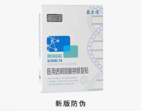 敷尔佳  白膜  55一盒 （不是正品包退...