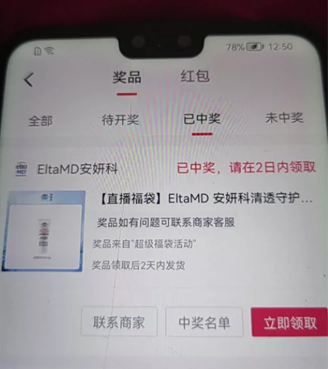 eltamd安妍科清透守护防晒霜小样10g...