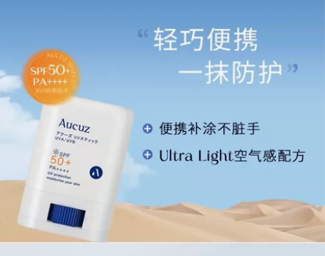 【官方旗舰店发货】到手一瓶Aucuz奥札防...