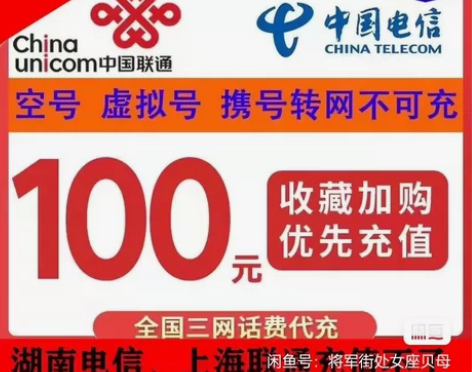 话费￥生活缴费，限时折扣!!!先到先得数量...