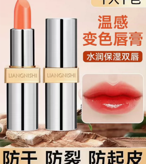 温变润唇膏保湿滋润补水防干裂防水官方旗舰店...