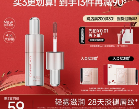 【李佳琦直播间】卡姿兰有色唇部精华口红唇釉...