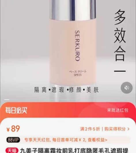 九美子隔离霜妆前乳打底隐匿毛孔遮瑕提亮肤色...