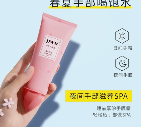 PWU樱花护手霜 | 买一送一 味道是淡淡...