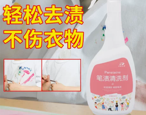 去笔渍非神器记号马克中性墨水笔迹污渍洁清洗...