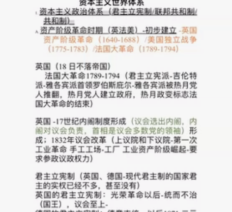 港澳台联考历史资料 自己整理创作华兴文科精...