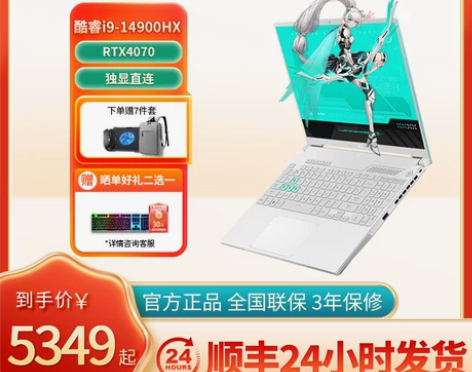 华硕天选5Pro13代酷睿i7电竞游戏本4...