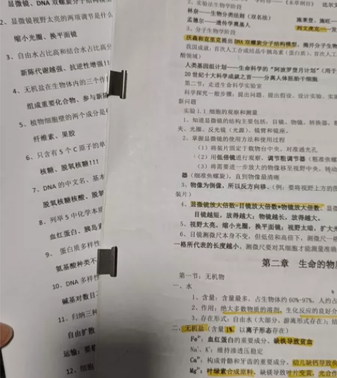 高中生物资料。很全！低价出  5元一份 语...