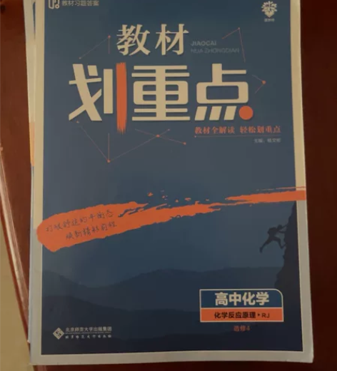 高中划重点，95新，里面基本没有笔记 数学...