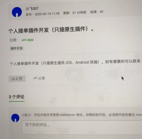 flutter 开发，bug修复、ui高度...