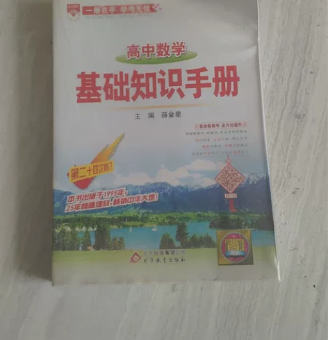 本人为2023届高三毕业生，因为高三时间太...