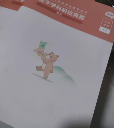 粉笔初中数学科目三 仅仅教材标记了几页，真...