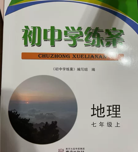 ?初中必刷题 生物 七下 人教版 只写了第...