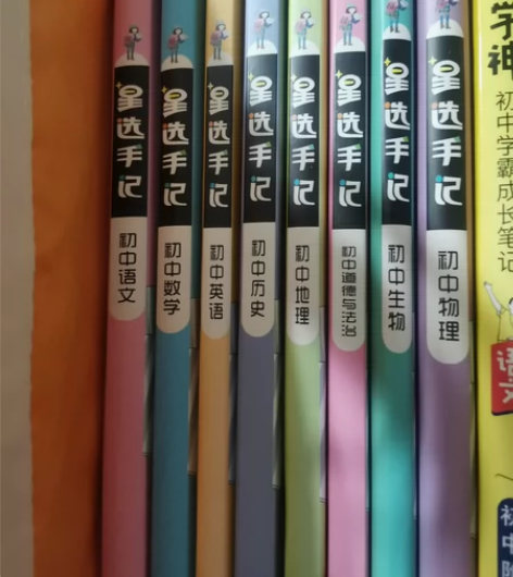 初中3年星选手册 数学英语文生物理化学8册...