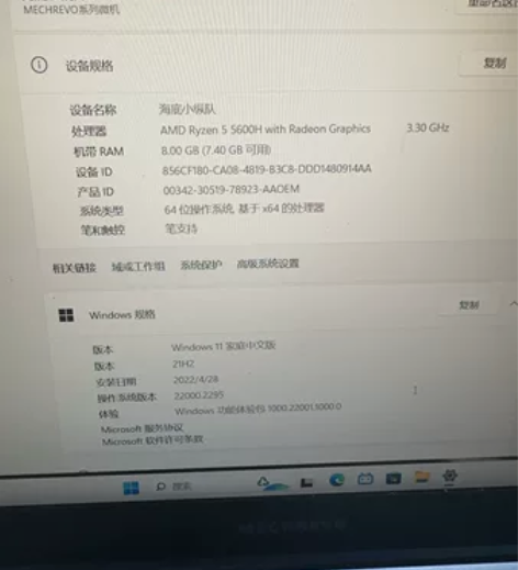 机械革命 蛟龙5   5600h 3060...