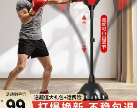 拳击速度儿童反应球立式沙袋家用训练器材沙包...