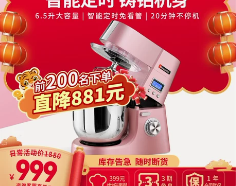 海氏+HM770厨师机家用小型和面机商用多...