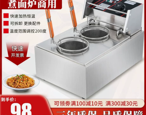 腾界电热煮面炉商用电煮面锅不锈钢双头煮面机...