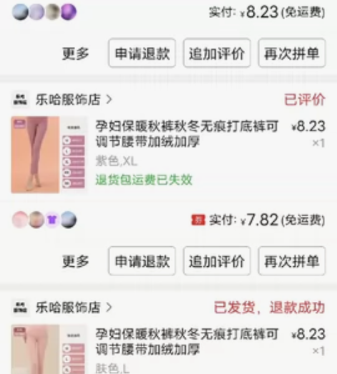 3条孕妇加绒打底裤买主页孕妇装免费送 感兴...
