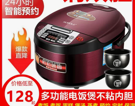 苏泊乐电饭煲家用5L多功能6升大容量新款智...