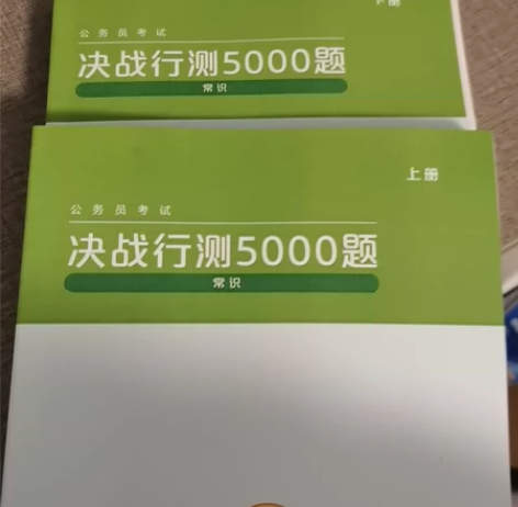 备考2024粉笔行测5000题行测题库省考...