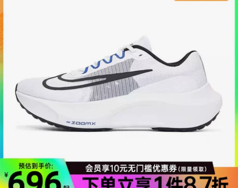 nike耐克男鞋ZOOM FLY 5运动鞋...