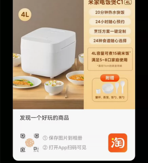 米家小米电饭煲C1家用多人 多功能电饭锅煮...