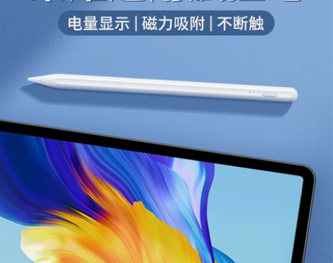 适用荣耀平板X8 Pro手写笔2023新款...