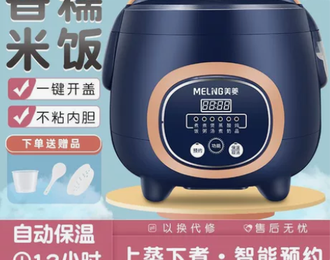 美菱电饭煲 1.8L两用双内胆，绿色 感兴...