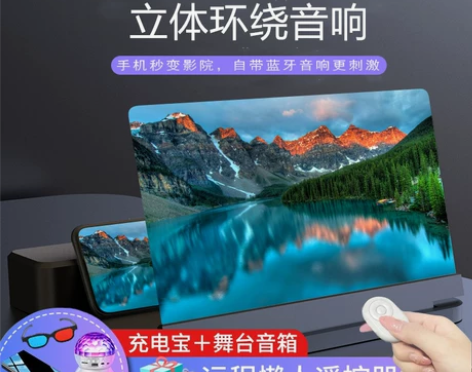 9D蓝光超清手机屏幕放大器护眼32寸视频放...