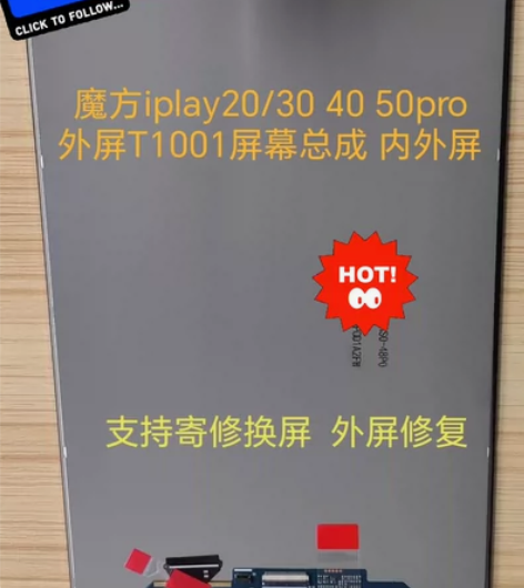 魔方iplay20/30 40 50触摸屏...