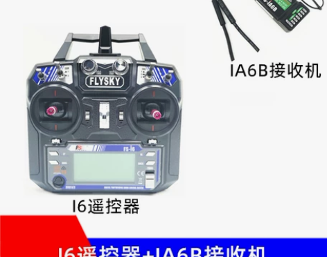 2.4G富斯i6航模遥控器车船6通10通F...