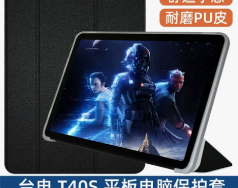 台电T40S全包防摔保护套