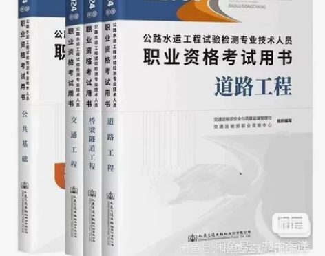 现货2024新版公路水运试验检测师助理检测...