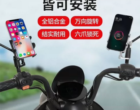全新包邮！全铝合金手机架电瓶电动摩托车自行...