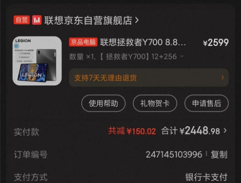 自用联想y700一代8.8寸小平板，换2代...