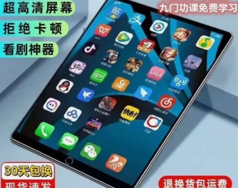 全新未拆封12+512华为同款荣耀至尊平板...