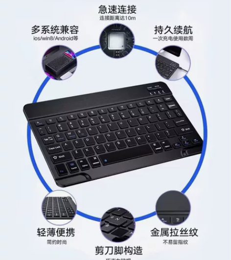 蓝牙无线键盘 天猫无线蓝牙键盘平板适用ip...