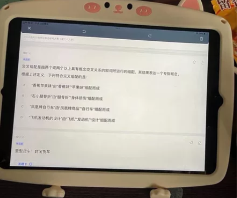 考公上岸 出一台iPad4 屏幕是9.7英...