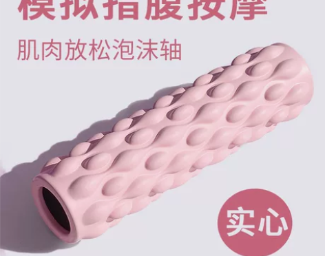 瑜伽泡沫轴肌肉放松滚轴健身腿部按摩筋膜狼牙...