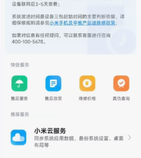 小米Xiaomi 13 12GB+256G...