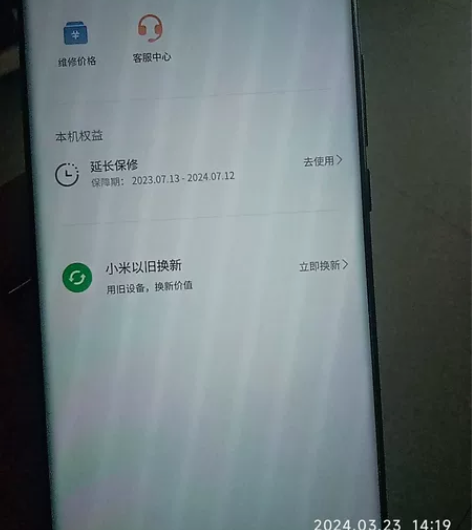 个人闲置小米 12S Ultra（5G）1...