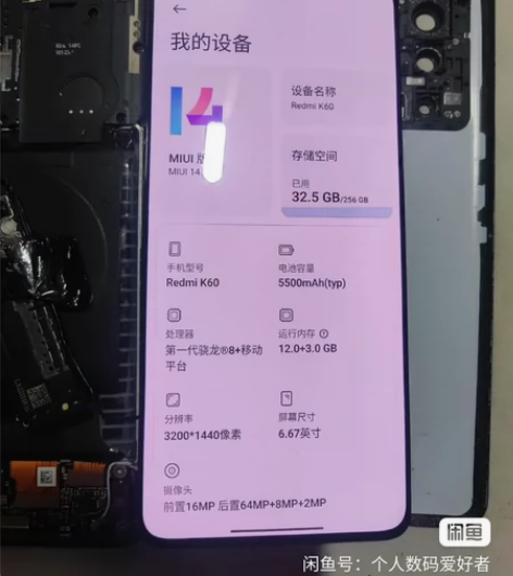 红米K60  K60 Pro屏幕 是单片不...