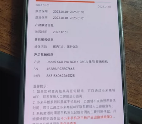 目前在用出自用一手红米K60Pro 8+1...