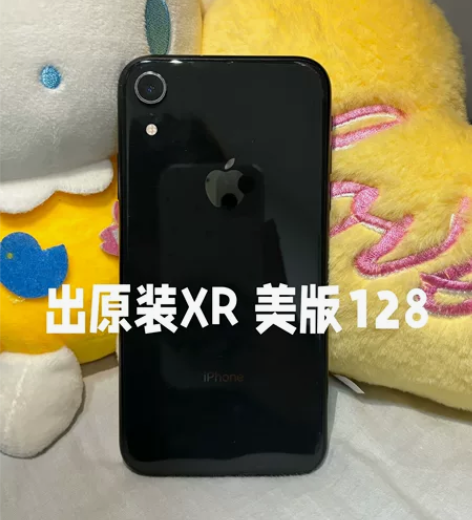 自用xr，因为换了手机闲置下来了所以想出掉...