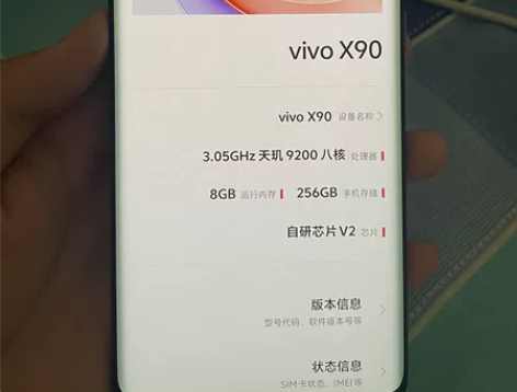 ?vivox90 8?256红色成色95新...