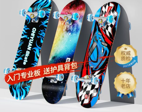 四轮滑板 自己不会滑，学过两次，已闲置