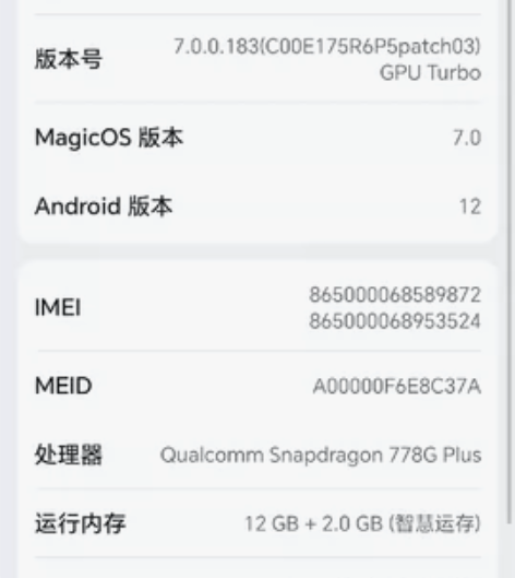 荣耀70 12+256 5G手机 背面有裂...